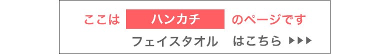 フェイスはこちら