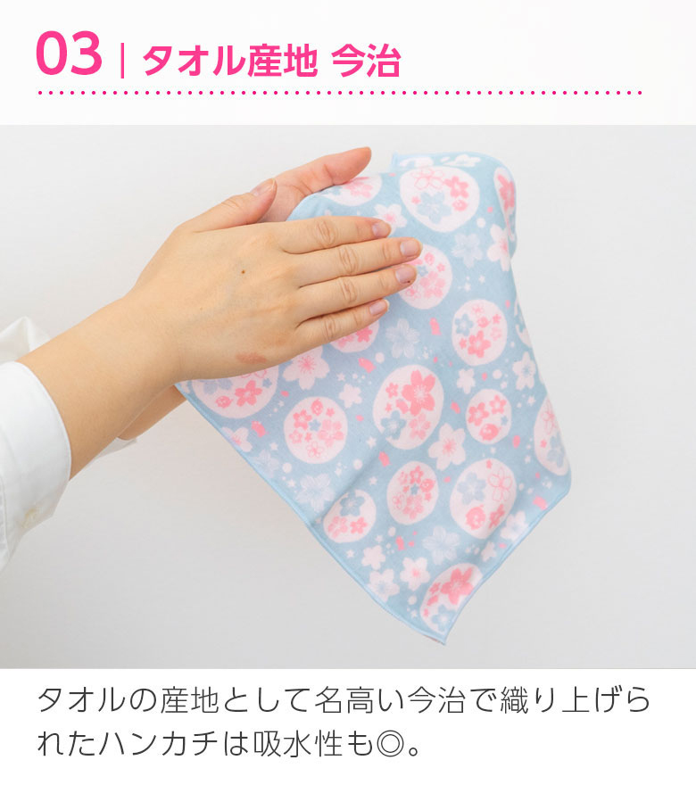 03|タオル産地　今治