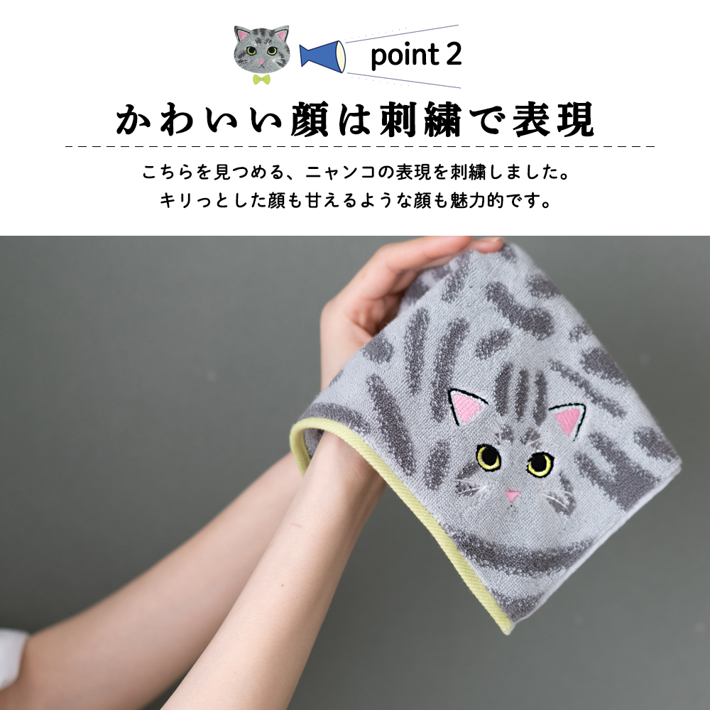 うちの子メイト にゃんこシリーズ今治毛並みタオルハンカチ