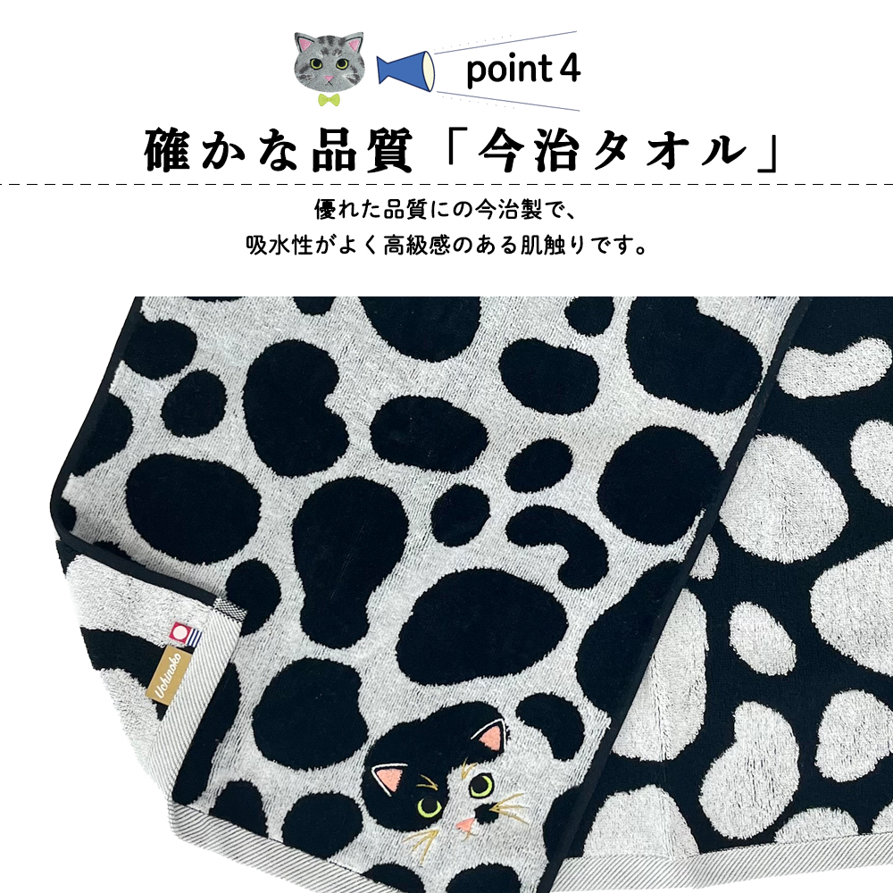 うちの子メイト にゃんこシリーズ今治毛並みフェイスタオル