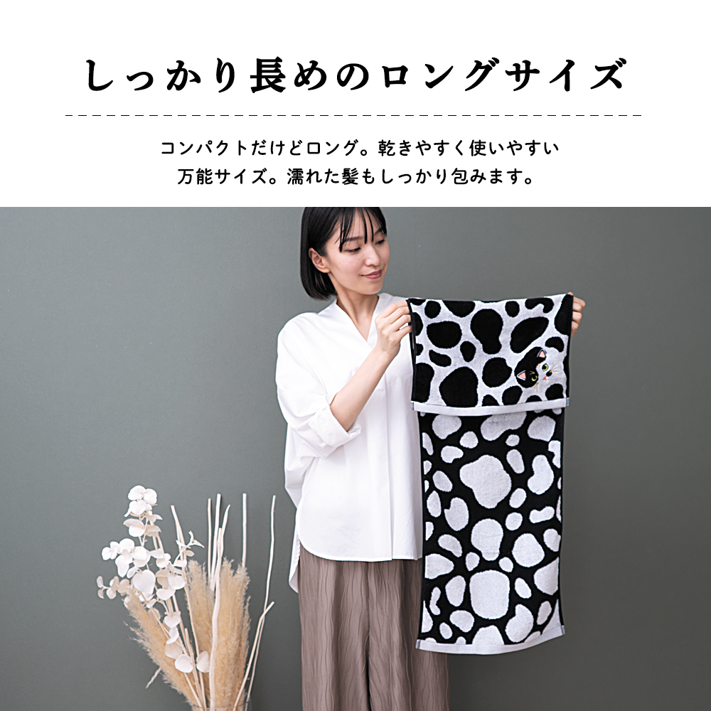 うちの子メイト にゃんこシリーズ今治毛並みフェイスタオル