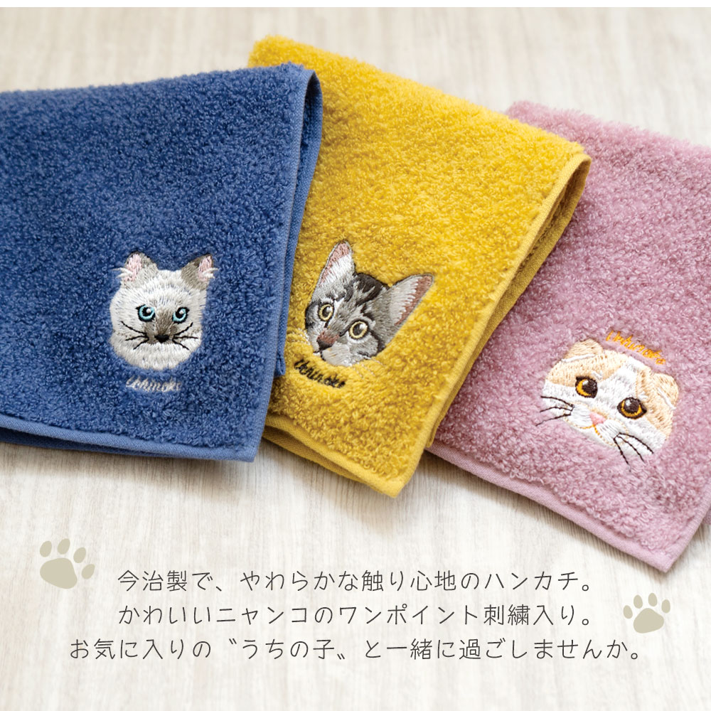 ワンポイント刺繍入り