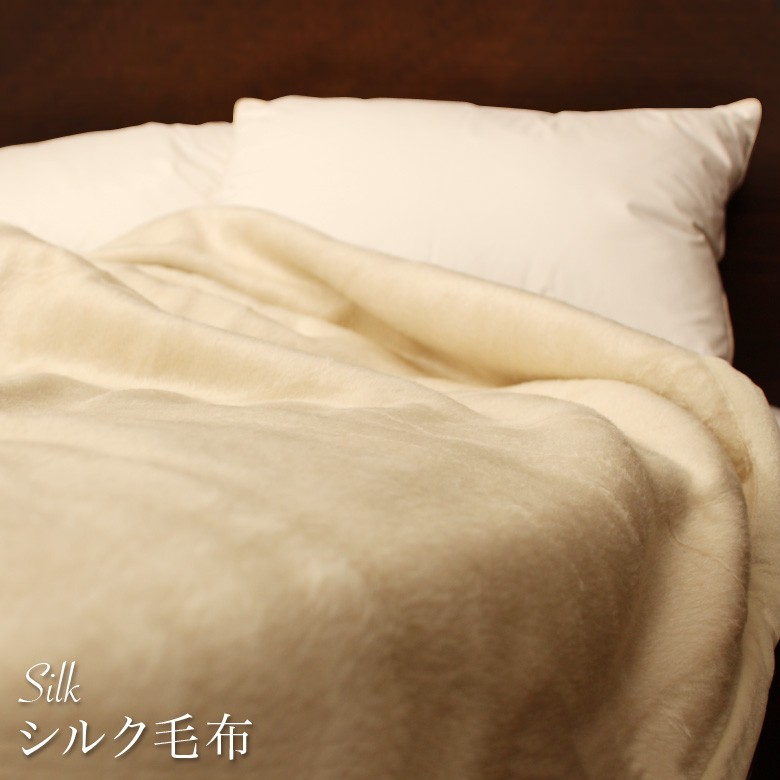 アルパカウール 毛布 大阪泉州産 アルパカ毛布 シングルサイズ ｜毛布 国産 日本製 毛布 布団 寝具