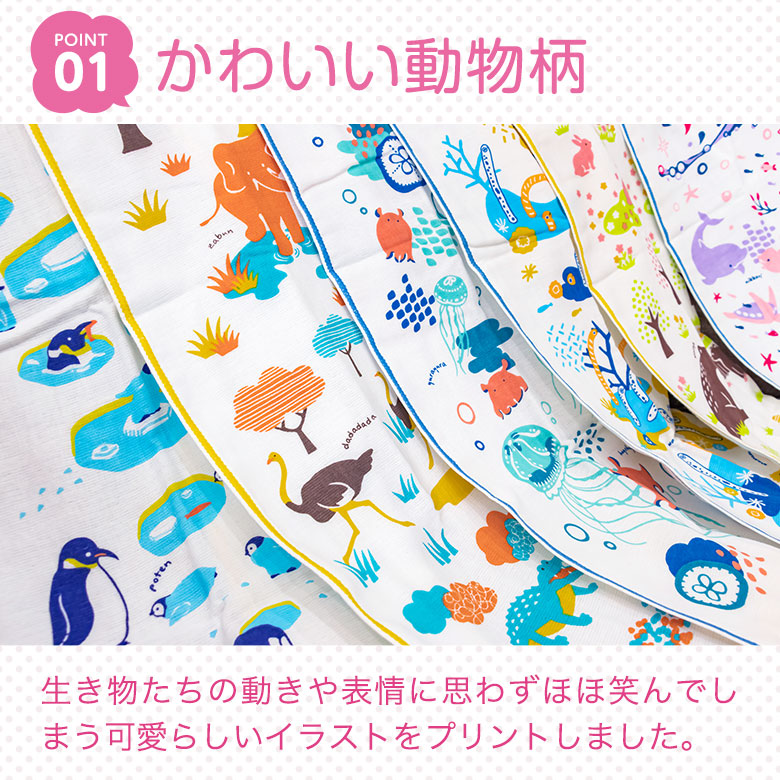 動物6枚 近沢レース タオルハンカチ うさぎ りす くま ぞう