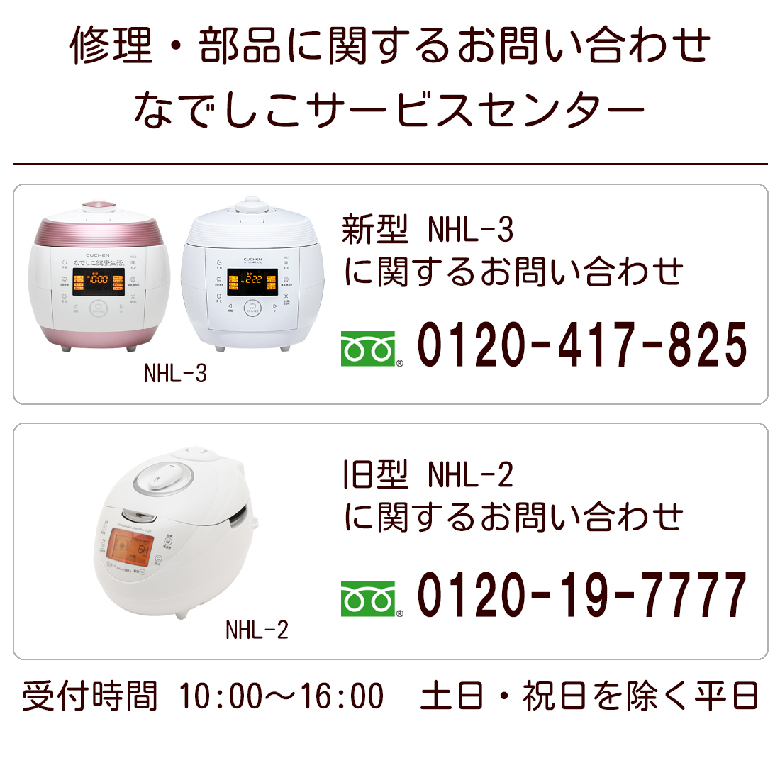 なでしこ健康生活 多機能炊飯器CRP-N0610F ピンク/ホワイト なでしこ健康生活 6合炊き 多機能炊飯器 CRP-N0610F ピンク/ホワイト