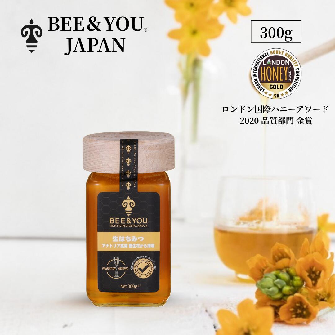1.8kgお得なオーガニック生蜂蜜4個セットアカシア、リンデンとワイルドフラワー BEE & YOU 生はちみつ アナトリア高原 野生花から採取（ワイルド