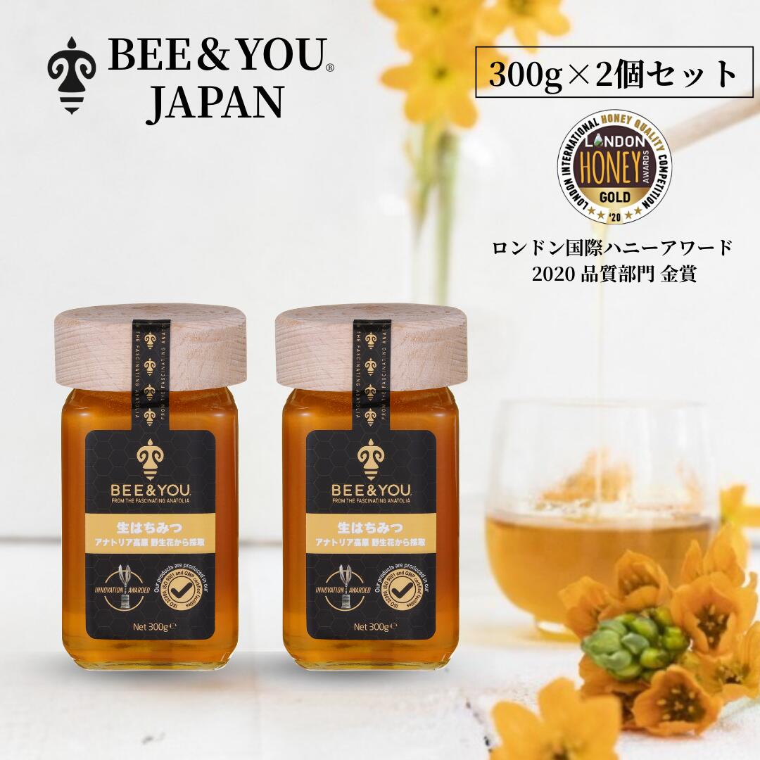 BEE & YOU 生はちみつ アナトリア高原 野生花から採取（ワイルド