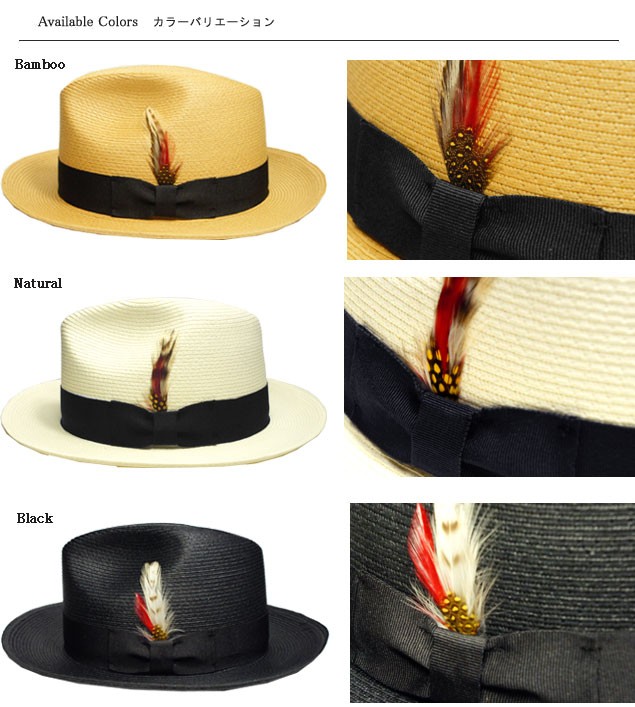 ニューヨークハット　帽子　ストローハット　New York Hat 2318　Sewn Braid Traditional　 ショーンブレイドトラディショナル　Bamboo　Black　Natural