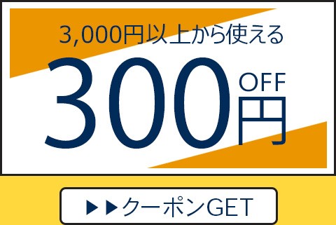 [PRAU] SPECIAL WEEK 300円OFFクーポン