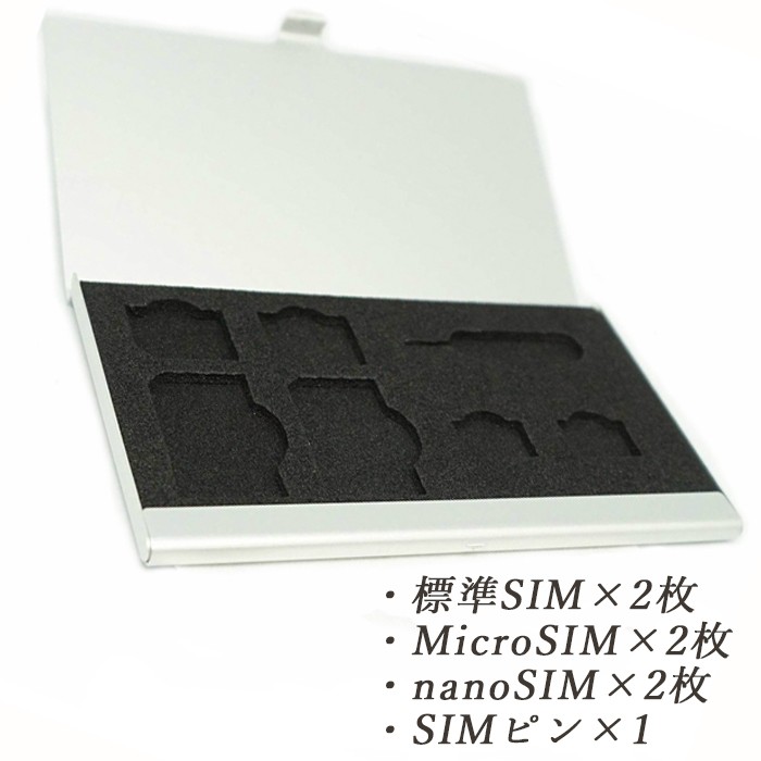 SIMカードケース 薄型 アルミ メモリーカード ケース 収納 紛失防止 標準SIM MicroSIM nanoSIM SIMピン Praxia