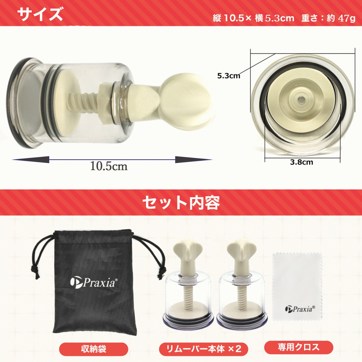 ニップルサッカー 乳頭吸引器 陥没 乳首 吸い玉カップ ポイズンリムーバー 母乳搾乳器 (Lサイズ 2本セット) Praxia :  190219-br409-10-l2 : Praxia - 通販 - Yahoo!ショッピング