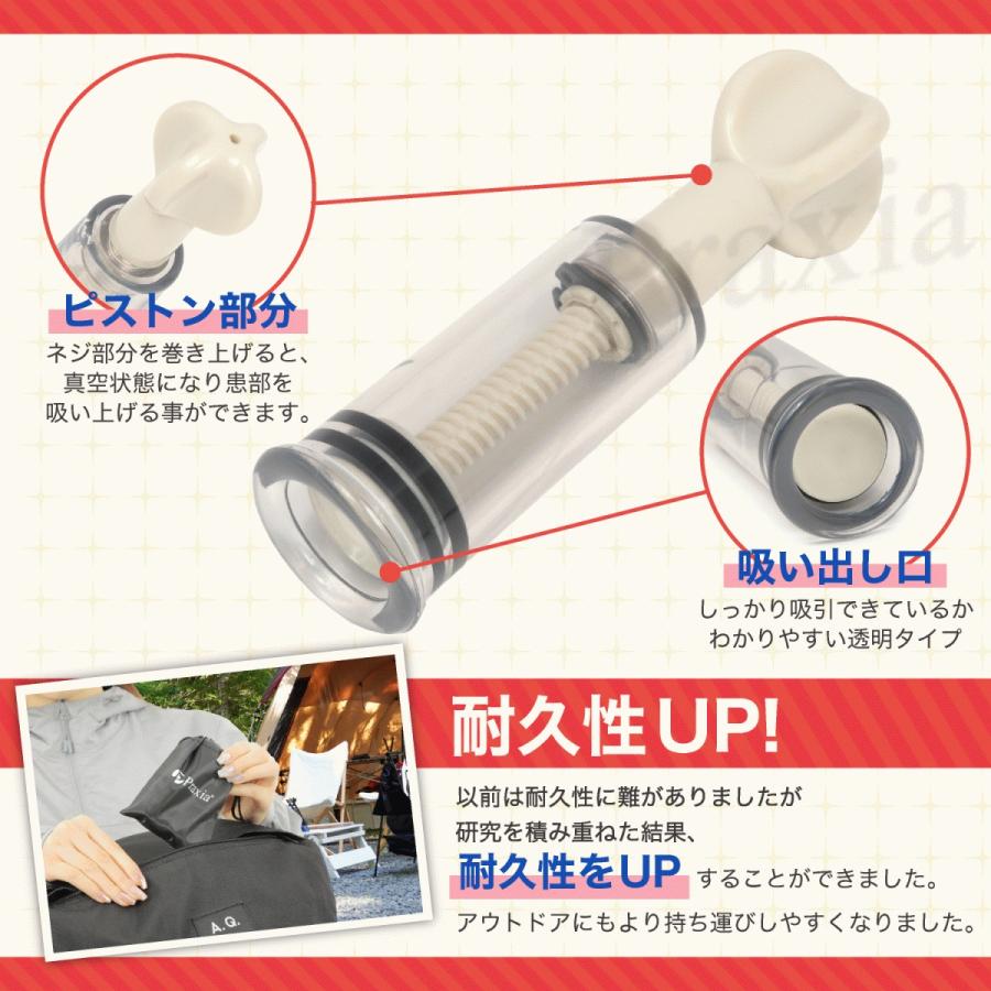 ニップルサッカー 乳頭吸引器 陥没 乳首 吸い玉カップ ポイズンリムーバー 母乳搾乳器 (Mサイズ 1本) Praxia :  160528-br014-7-m1 : Praxia - 通販 - Yahoo!ショッピング