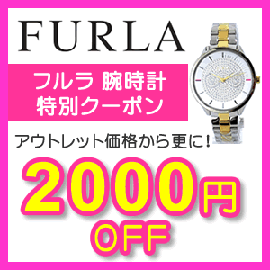FURLA フルラ レディース腕時計 全品 2000円offクーポン