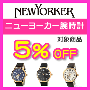 NEW YORKER ニューヨーカー　メンズ腕時計 5%offクーポン