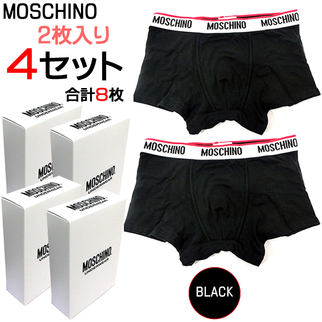 モスキーノ ボクサー パンツ 8枚セット（2枚入り4箱） メンズ ブリーフ MOSCHINO BOX...