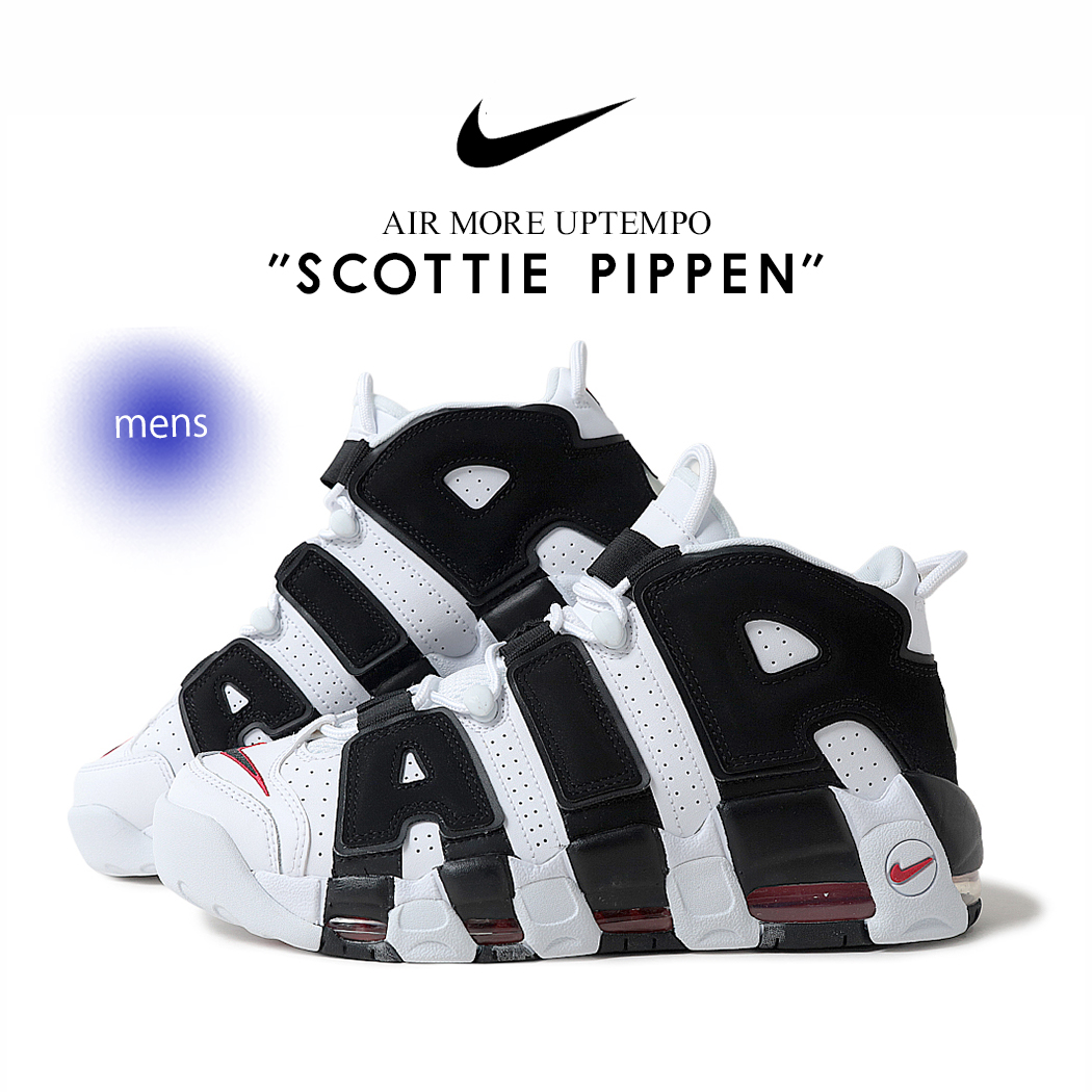 NIKE 限定 ナイキ エア モア アップテンポ スニーカー AIR MORE