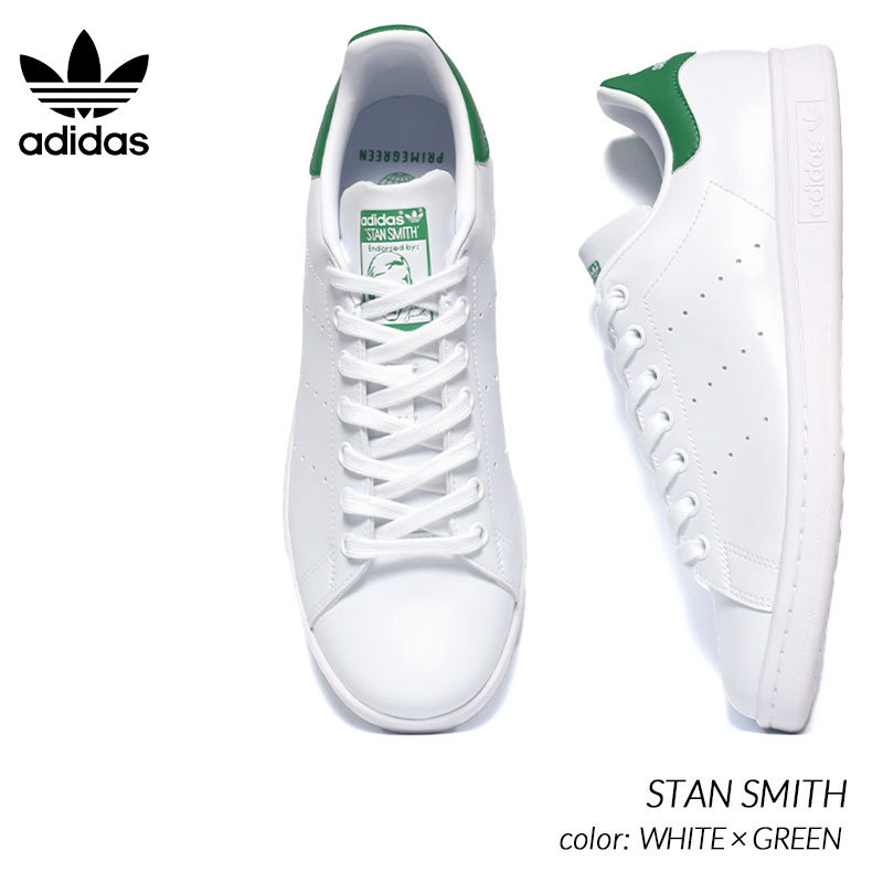 adidas STAN SMITH WHITE × GREEN アディダス スタンスミス スニーカー 