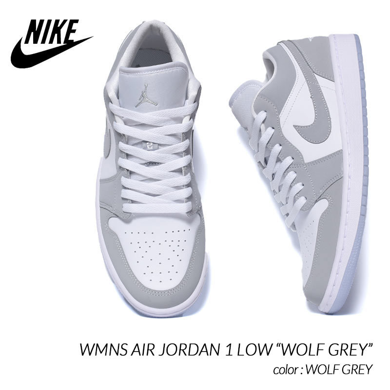 NIKE WMNS AIR JORDAN 1 LOW “WOLF GREY” ナイキ ウィメンズ エア