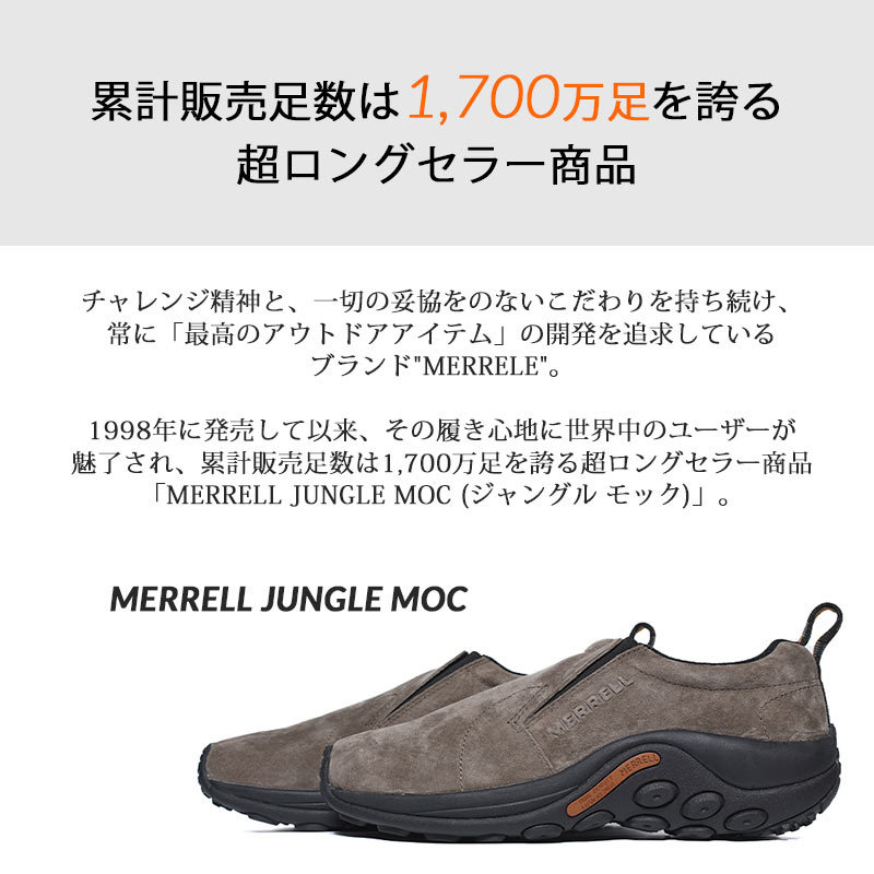 MERRELL JUNGLE MOC GUNSMOKE メレル ジャングルモック シューズ スニーカー ( ガンスモーク 茶 ブラウンベージュ  スエード メンズ 国内正規品 J60787 ) :3212:PRECIOUS PLACE - 通販 - Yahoo!ショッピング