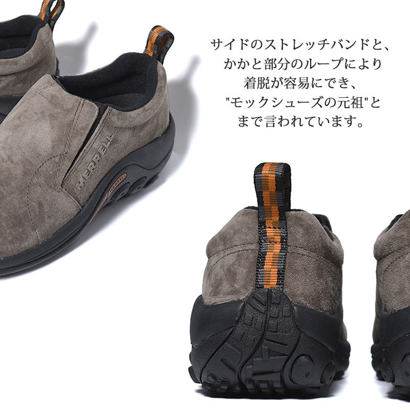 MERRELL JUNGLE MOC GUNSMOKE メレル ジャングルモック シューズ スニーカー ( ガンスモーク 茶 ブラウンベージュ  スエード メンズ 国内正規品 J60787 ) :3212:PRECIOUS PLACE - 通販 - Yahoo!ショッピング