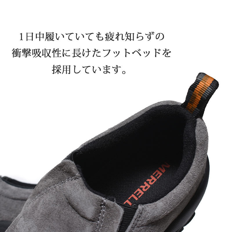 MERRELL JUNGLE MOC PEWTER メレル ジャングルモック シューズ