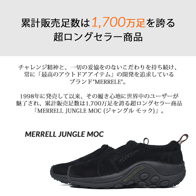 MERRELL JUNGLE MOC MID NIGHT メレル ジャングルモック