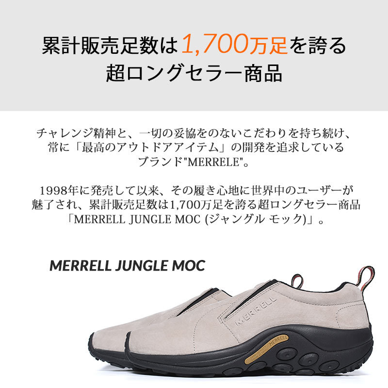 MERRELL JUNGLE MOC TAUPE メレル ジャングルモック シューズ スニーカー ( タープ ベージュ BEIGE スエード メンズ  国内正規品 J60801 ) : 3213 : PRECIOUS PLACE - 通販 - Yahoo!ショッピング