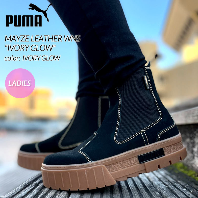 PUMA MAYZE CHELSEA SUEDE WMS ”BLACK GUM” プーマ ウィメンズ メイズ チェルシー スエード レディース  スニーカー ( 黒 ブーツ 382829-03 )