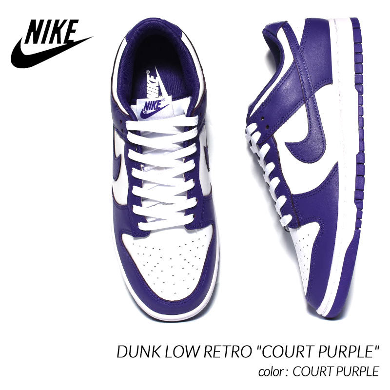 NIKE DUNK LOW RETRO 