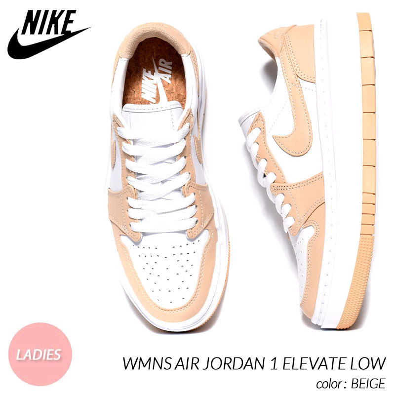 NIKE WMNS AIR JORDAN 1 ELEVATE LOW 