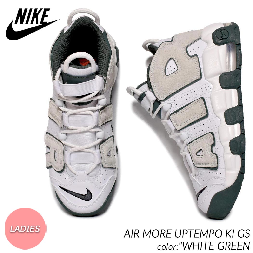 Nike air uptempo giallo deals