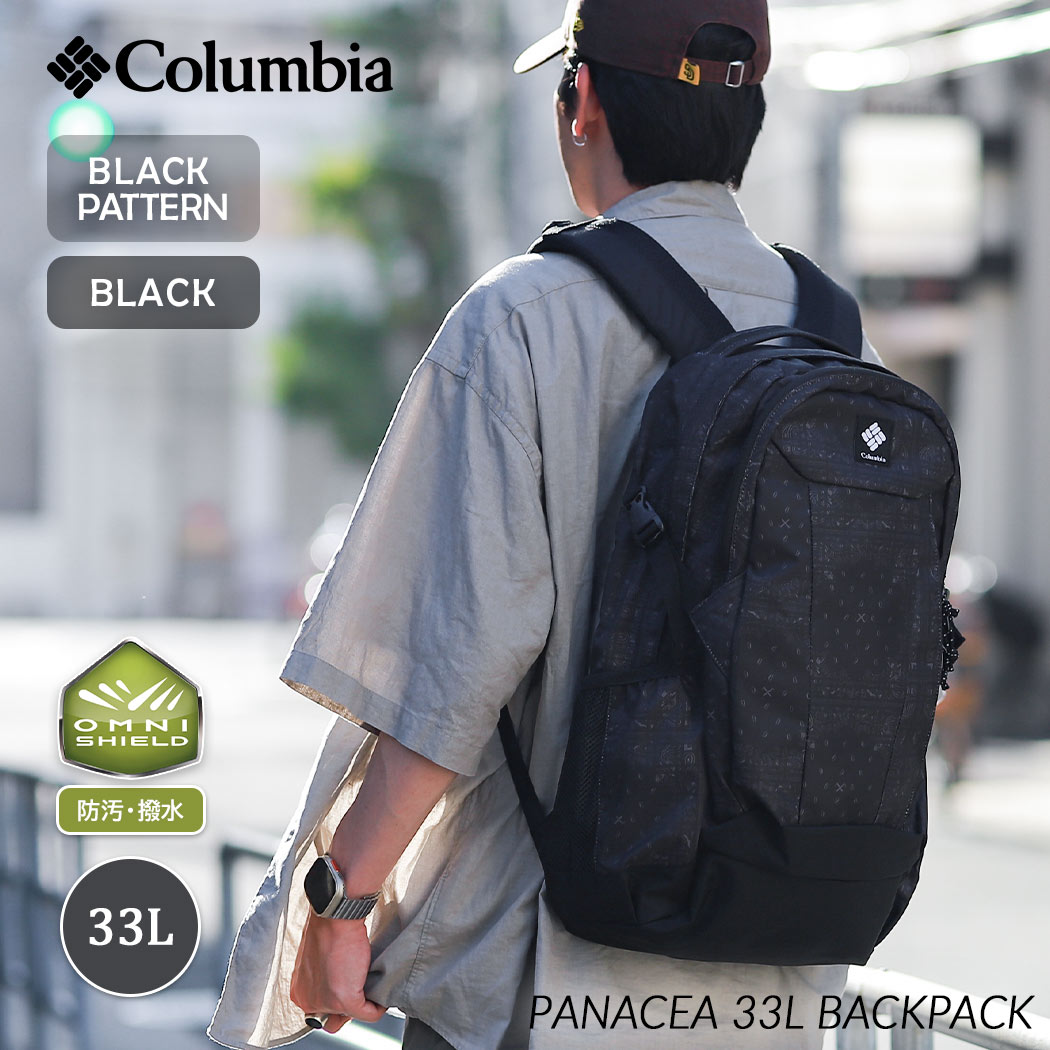 Columbia コロンビア パナーシア バックパック PANACEA 33L BACK