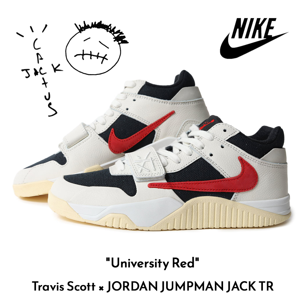 NIKE Travis Scott × トラヴィススコット ナイキ ジョーダン