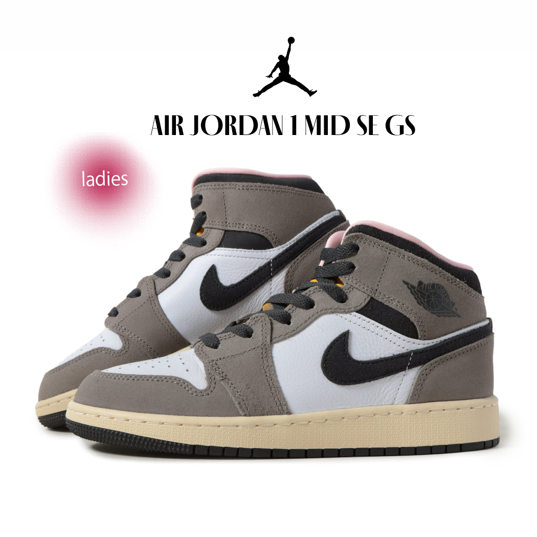 NIKE ナイキ エアジョーダン スニーカー AIR JORDAN 1 MID SE GS