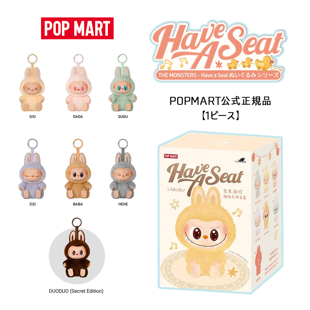 POP MART Have A Seat LABUBU ぬいぐるみ DADA Pop Mart Labubu The Monsters Have a Seat DADA Vinyl Plush