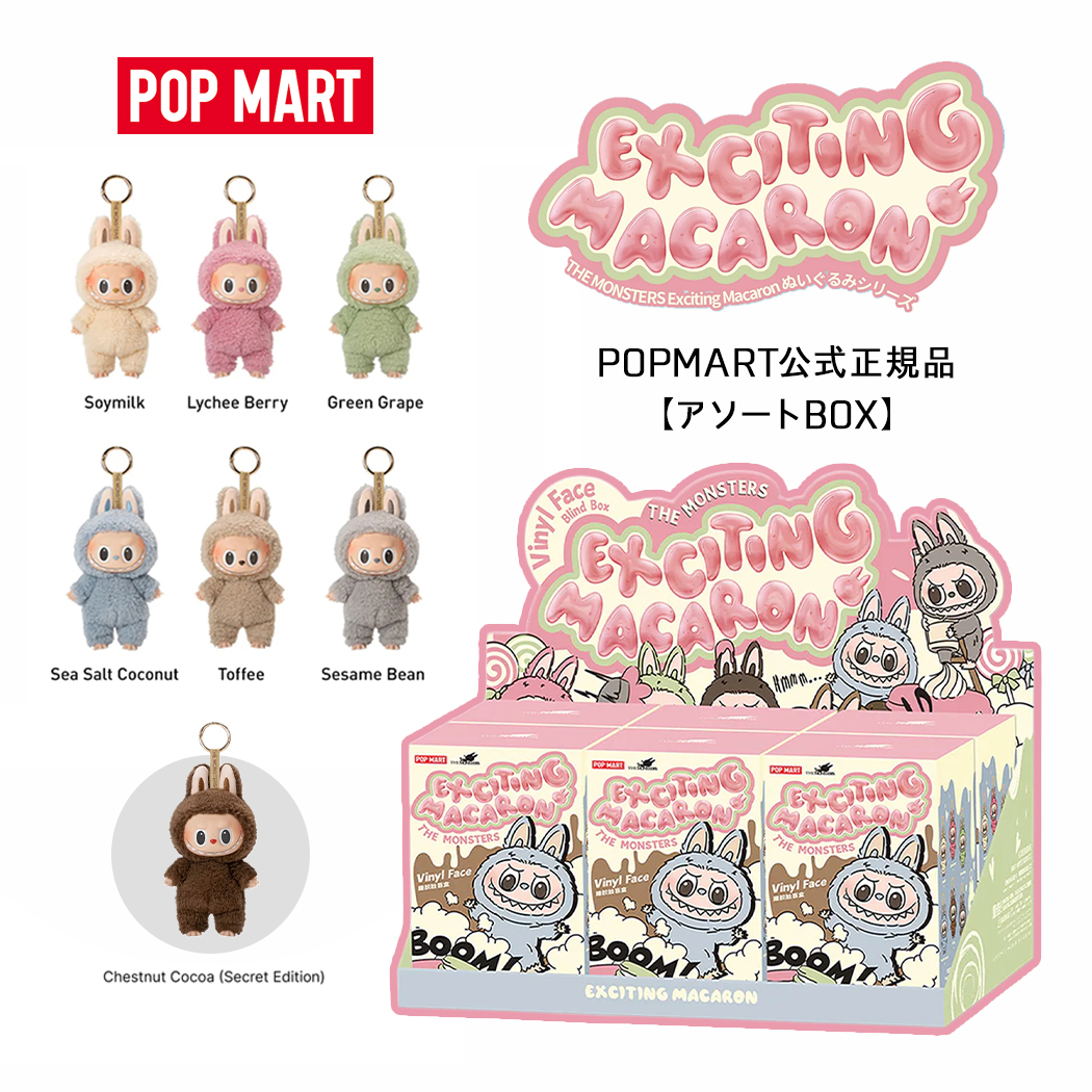 アソートBOX】【正規品・即発送】POP MART LABUBU THE MONSTERS