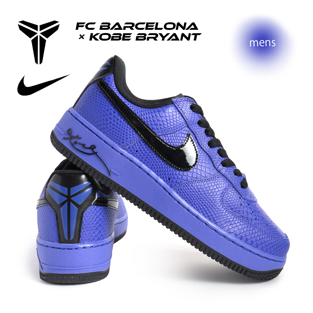 NIKE 海外限定 Air Force 1 Low Protro × FC Barcelona Kobe
