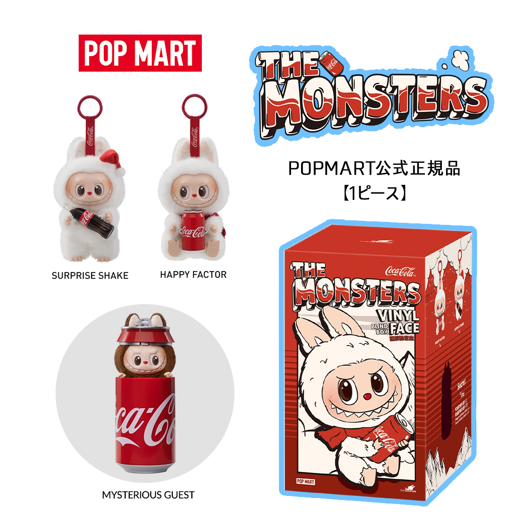POPMART コカコーラ ぬいぐるみシリーズ ラブブ THE MONSTERS 楽天市場】【正規品保証・当日発送】 THE MONSTERS コカ・コーラ