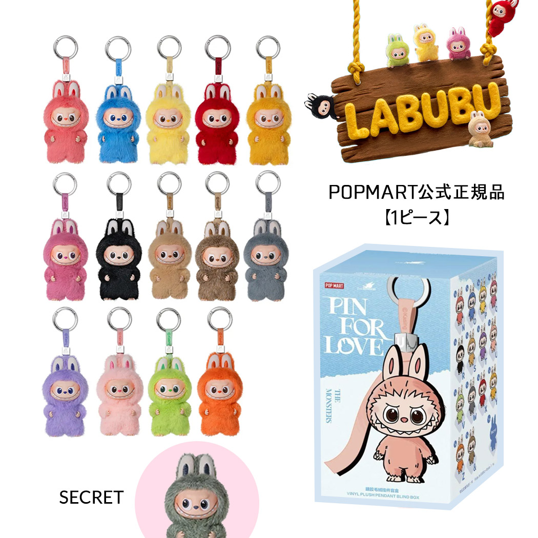 【正規品・タグ付き】POP MART ラブブ グリーン＆ピンク 2点セット 20250902c20.jpg