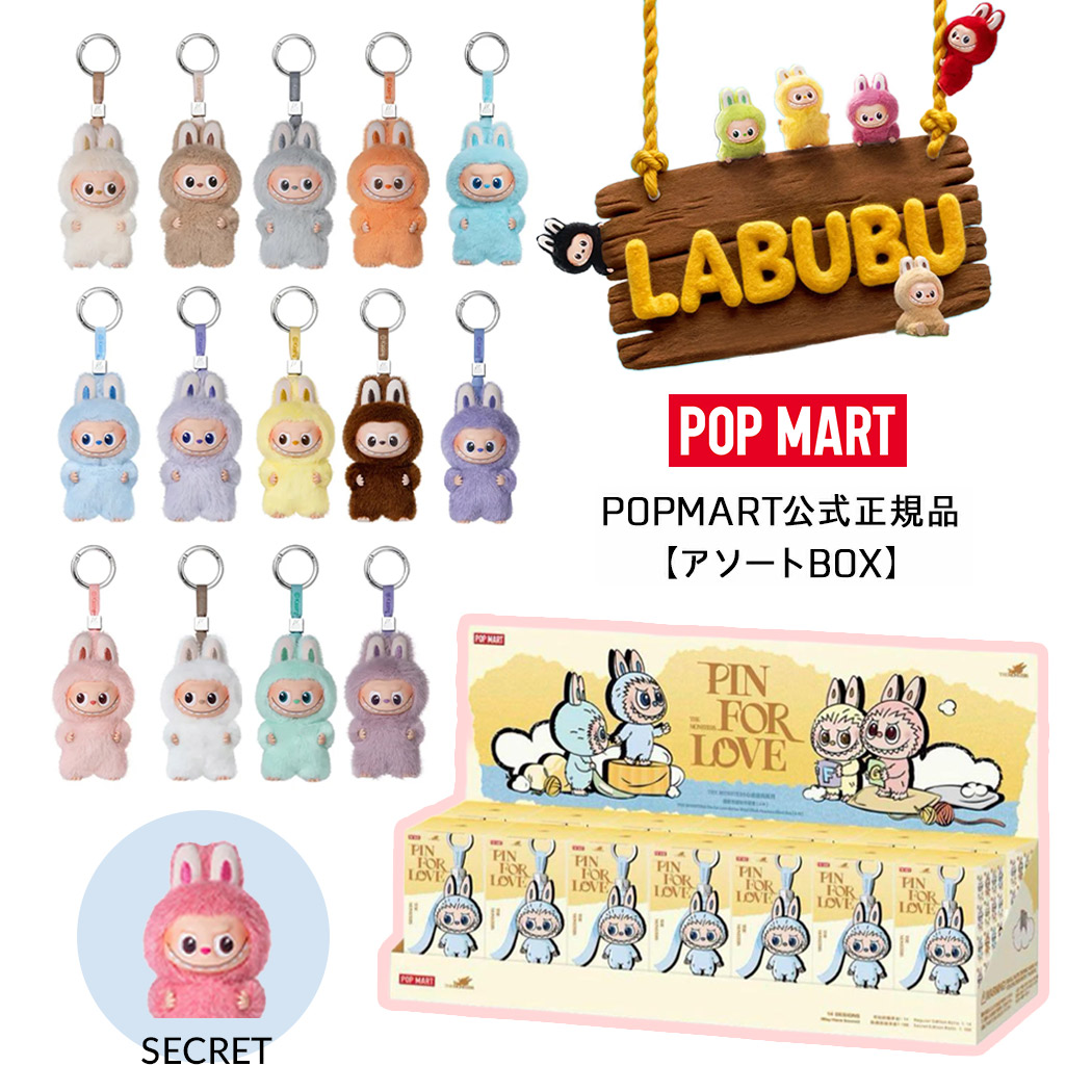POPMART Labubu ラブブ PIN FOR LOVE ぬいぐるみ A 20250902c21.jpg
