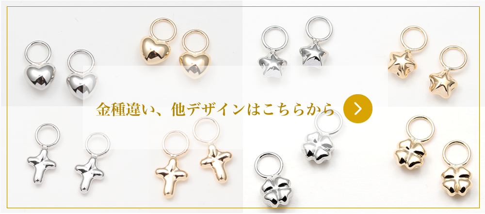 チャームピアス ポストピアス用 18k K18YG チェーンピアス 星型 地金