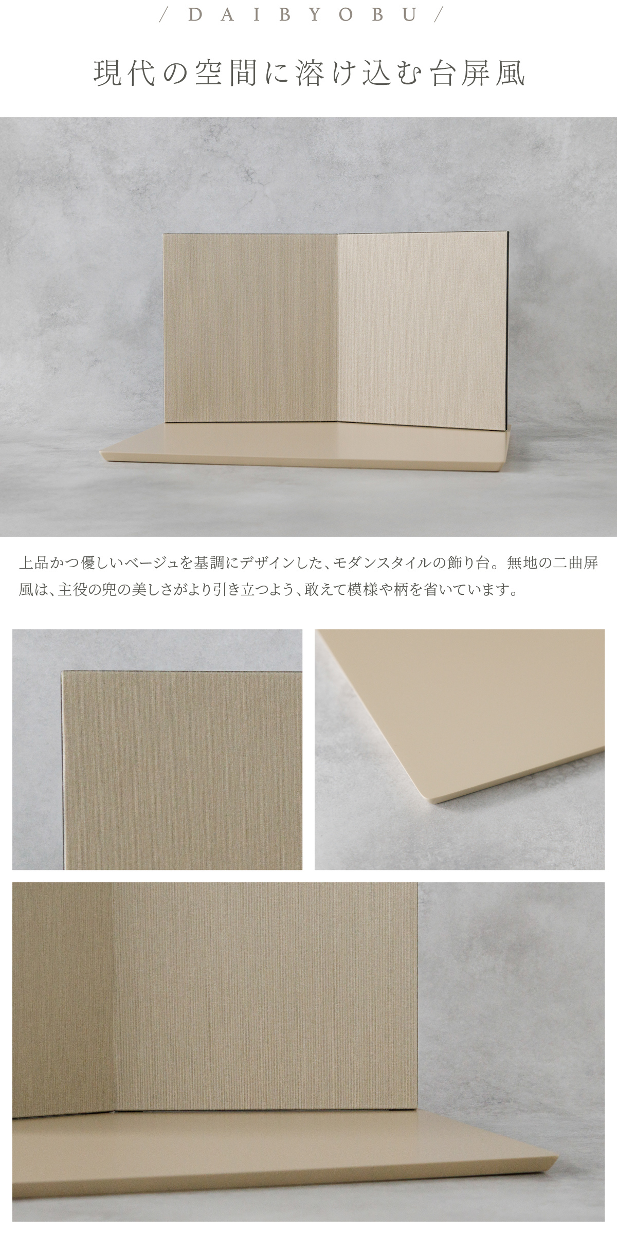 五月人形 おしゃれ 兜飾り 兜 高級 5月人形 PREFER CLASSIC ベージュ台