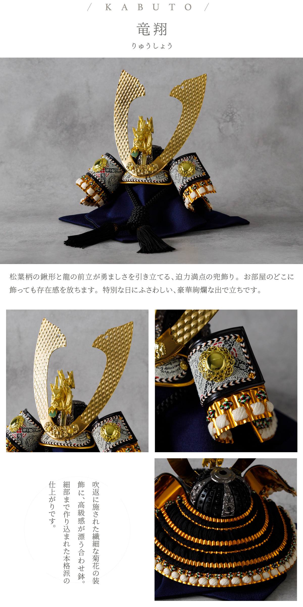 五月人形 おしゃれ 兜飾り 兜 モダン インテリア 高級 5月人形 PREFER