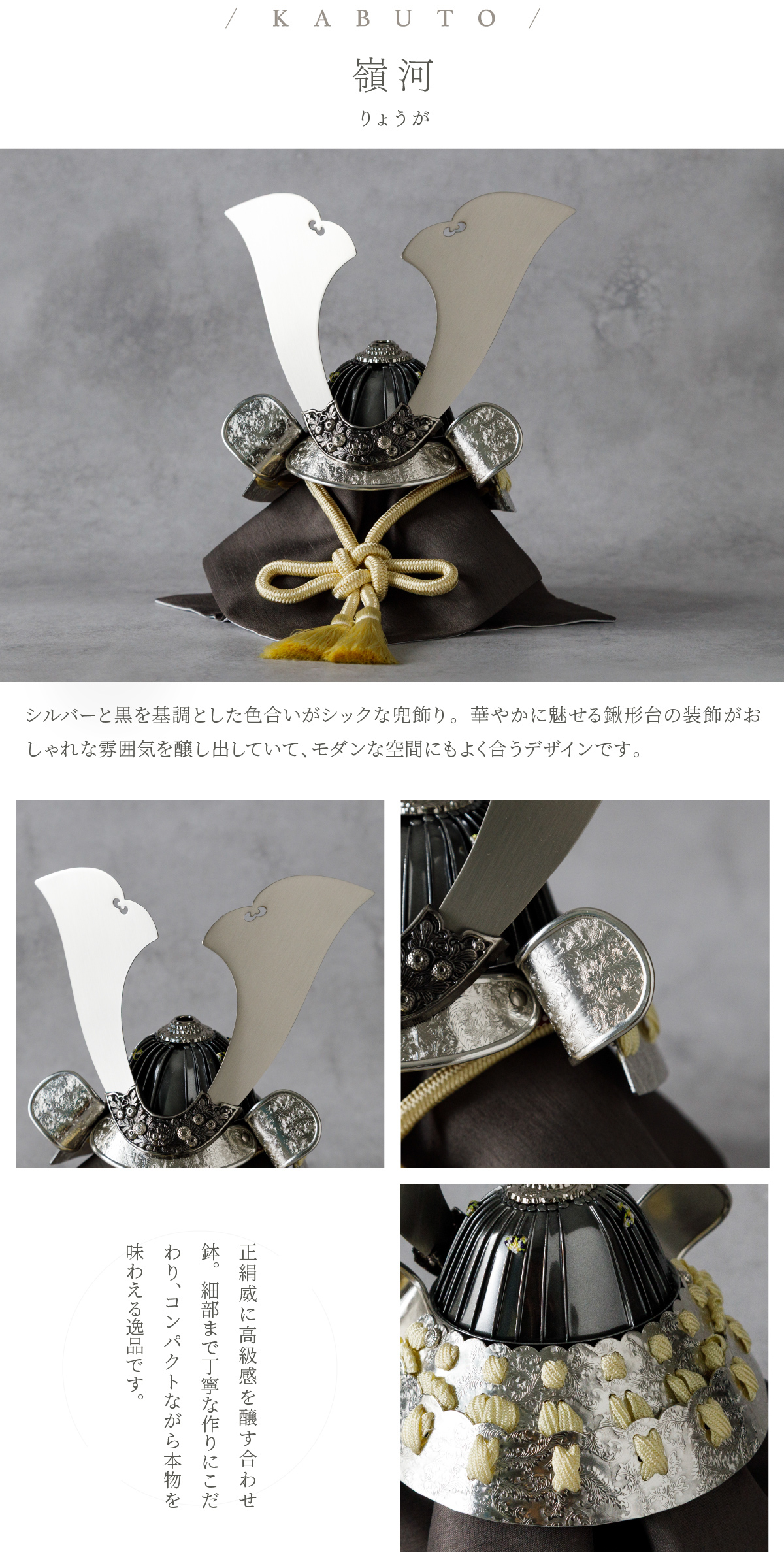 五月人形 おしゃれ 兜飾り 兜 モダン インテリア 高級 5月人形 PREFER