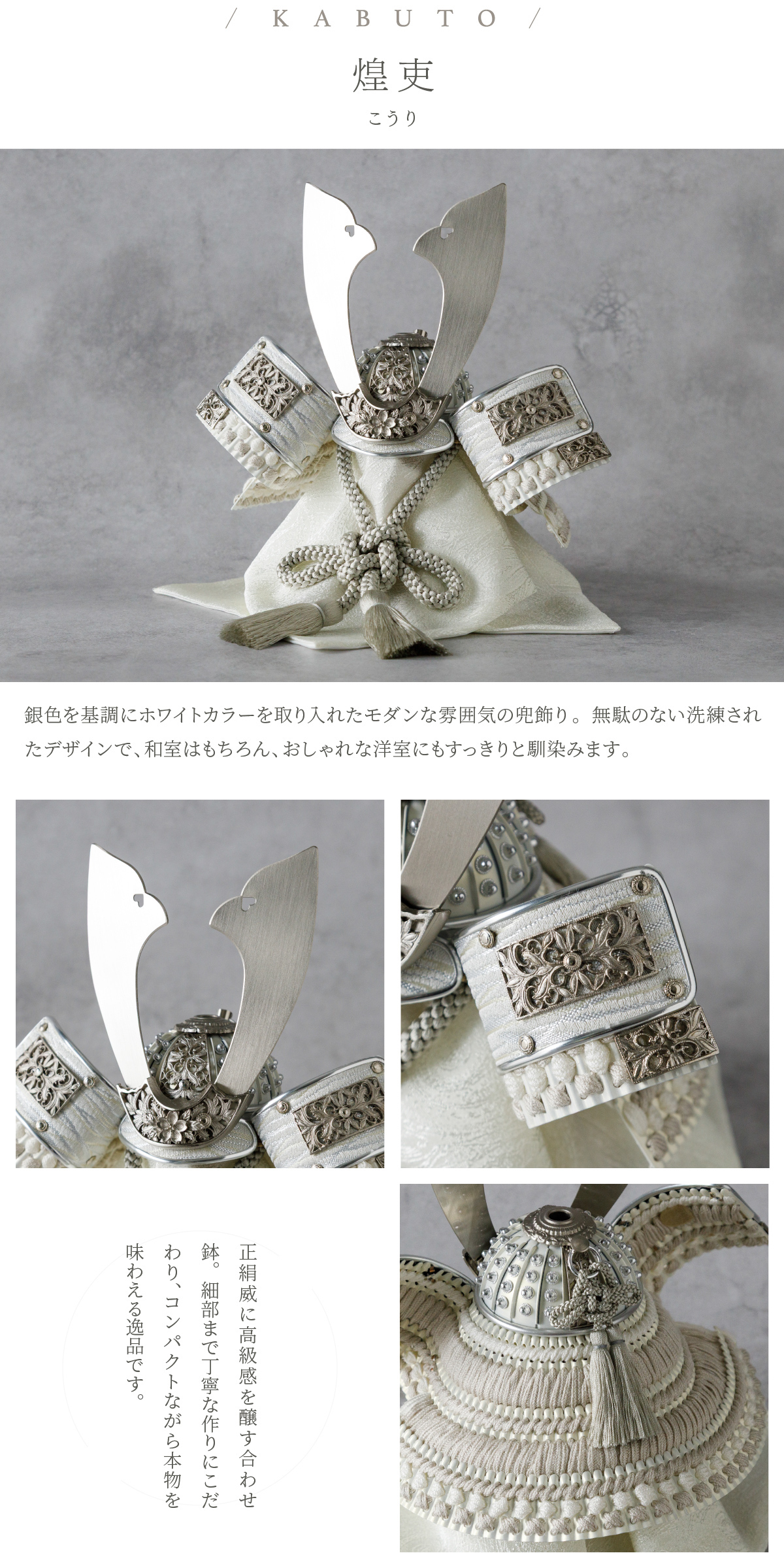 五月人形 ケース飾り おしゃれ 兜飾り 兜 モダン インテリア 高級 5月