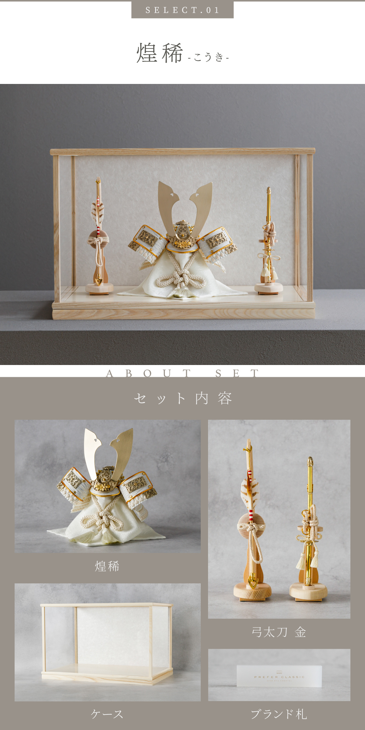 五月人形 ケース飾り おしゃれ 兜飾り 兜 モダン インテリア 高級 5月