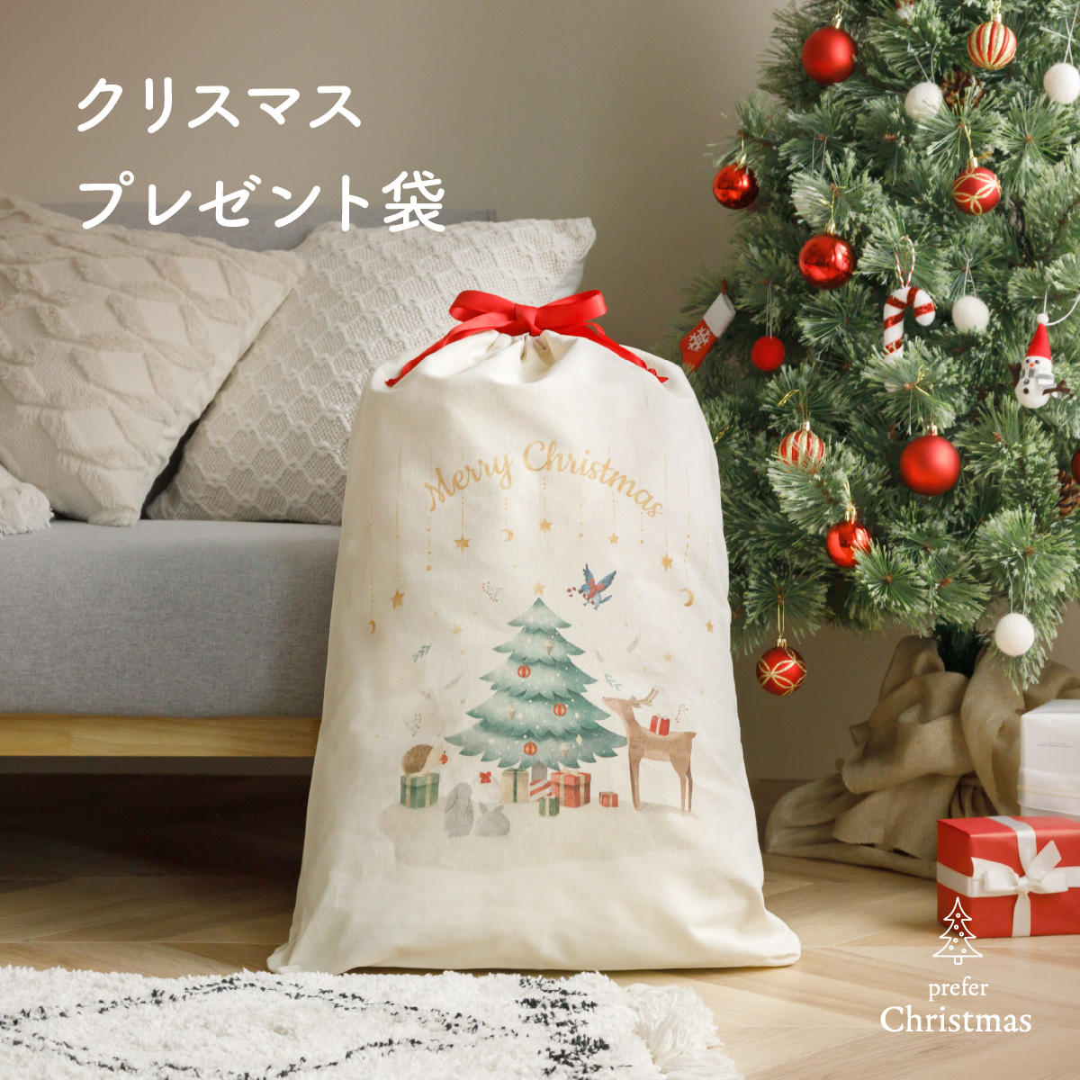 ラッピング 袋 クリスマス プレゼント袋 ラッピング袋 特大 大きい