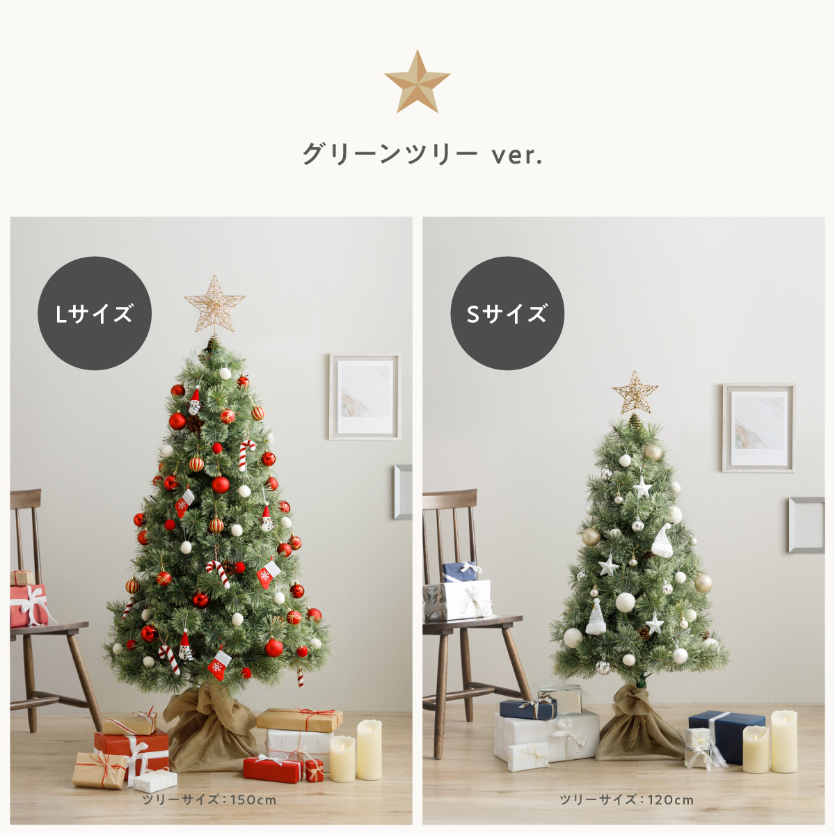 ツリートップスター 星型 ツリー クリスマスツリー 星 Sサイズ Lサイズ