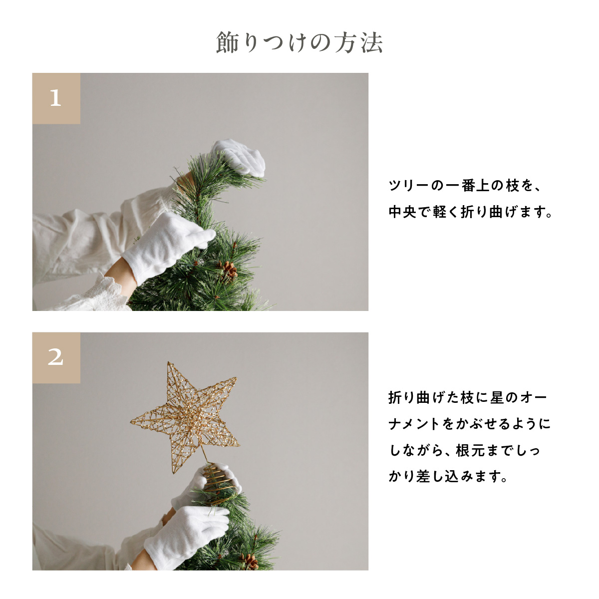 ツリートップスター 星型 ツリー クリスマスツリー 星 トップスター