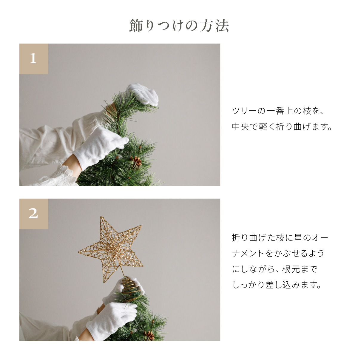 ツリートップスター 星型 ツリー クリスマスツリー 星 Sサイズ Lサイズ